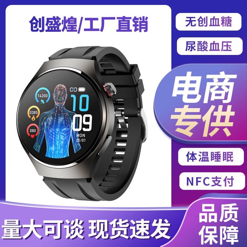 New precise non-invasive blood sugar and uric acid measurement smartwatch, Alipay NFC Bluetooth call, heart rate, blood pressure and blood oxygen full figure