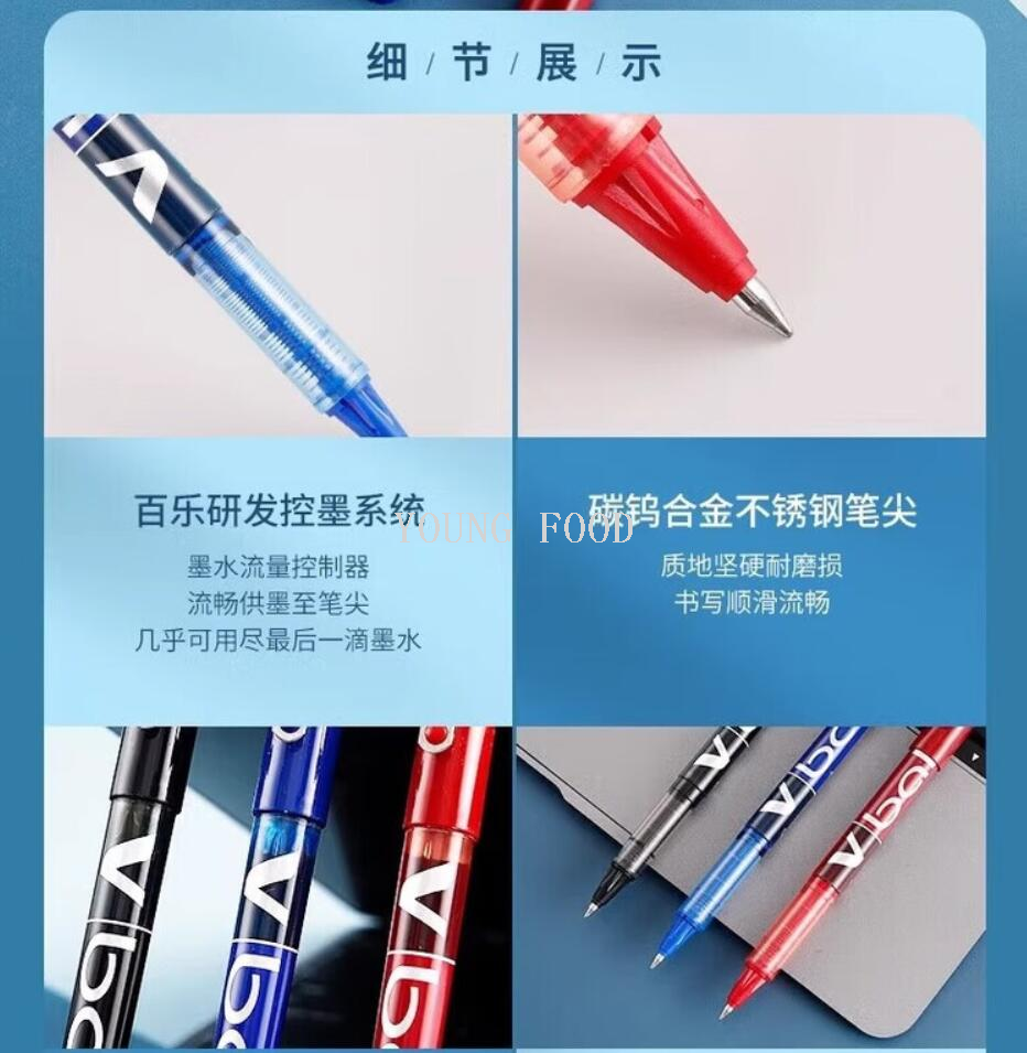 批发包邮 洋什铺进口文具用品日本百乐笔PILOT BL-VB5 威波走珠笔详情6