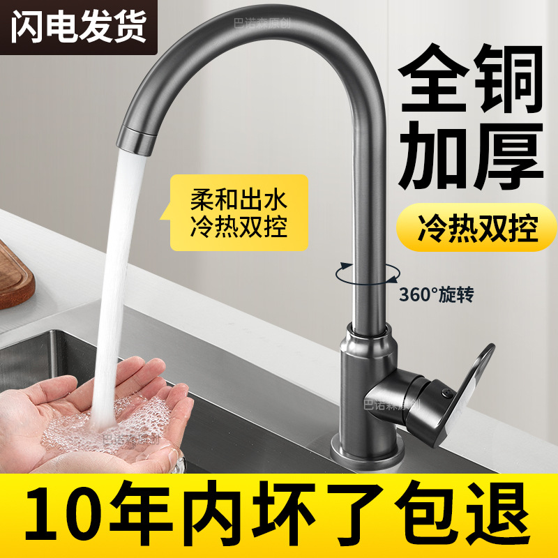 Kitchenware splash-proof faucet, cold and hot two-in-one, dual-purpose sink, sink, sink faucet, rotating full figure
