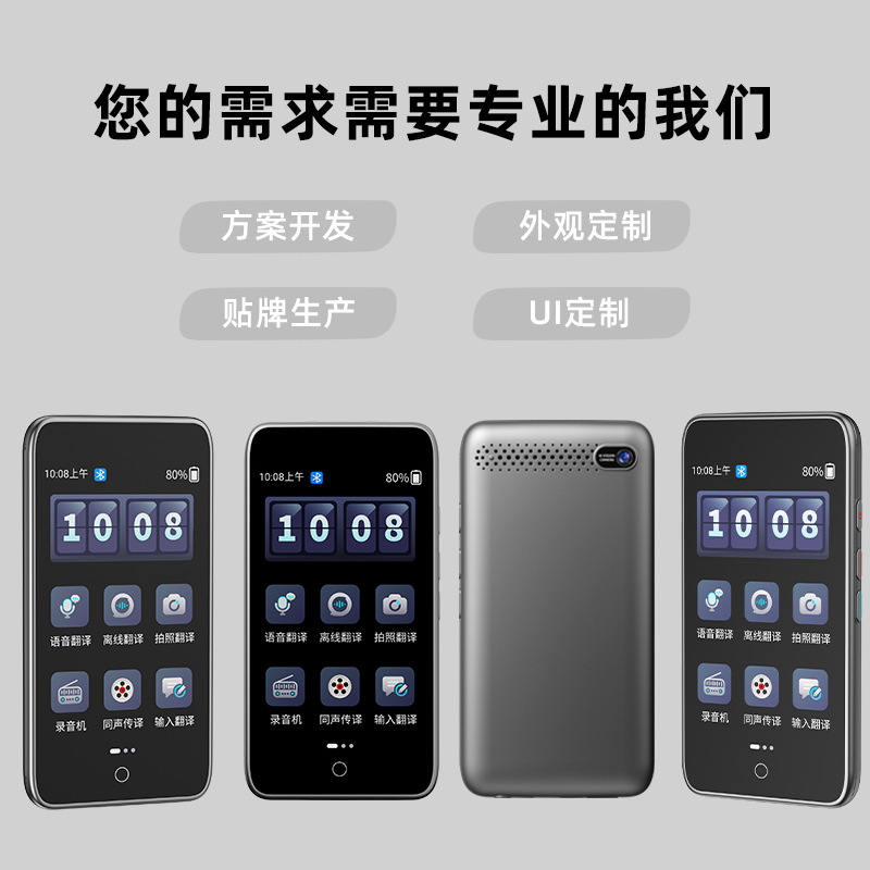 Business-specific offline translator, photo translation, AI automatic intelligent voice translation, cross-border global details Picture