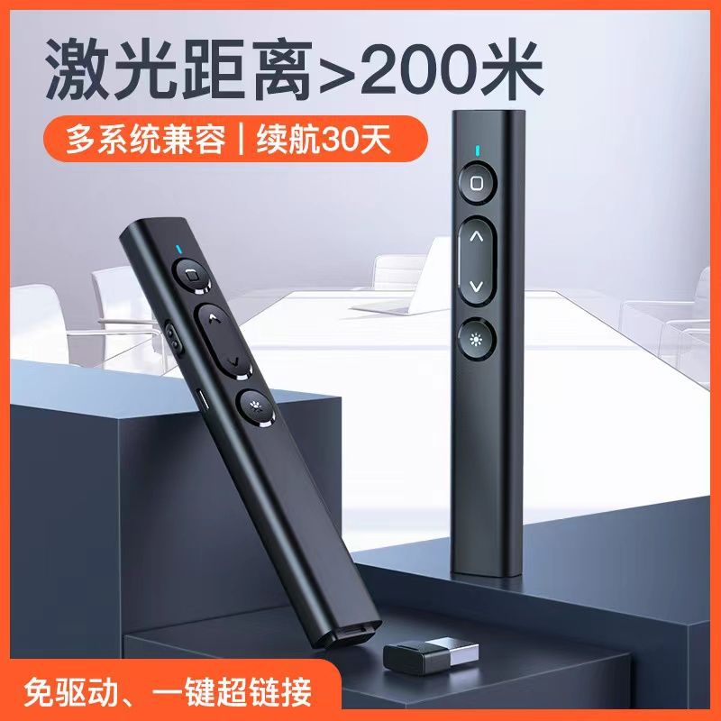 Multimedia PPT page-turning pen function, business remote control teaching, laser pen demonstration, USB charging page-turning pen Specification drawing