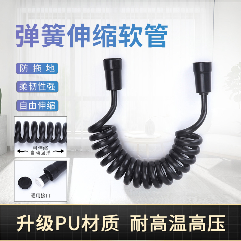 Bright black PU telephone line pipe, spring water inlet pipe, toilet spray gun, feminine washing machine, 4-inch interface, 1.5/2/3 meters wholesale full figure