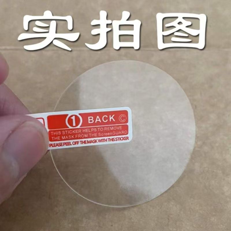 Universal circular tempered film is suitable for Huawei watch film D23 to D46 full-screen circular Xiaomi Samsung Garmin Venu Item Picture