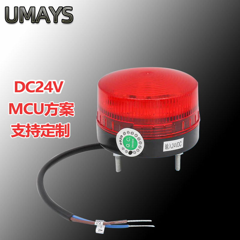 Sound and light alarm, elevator buzzer, dedicated DC24V, DC12V, construction site warning light, LED alarm light, rotating light full figure