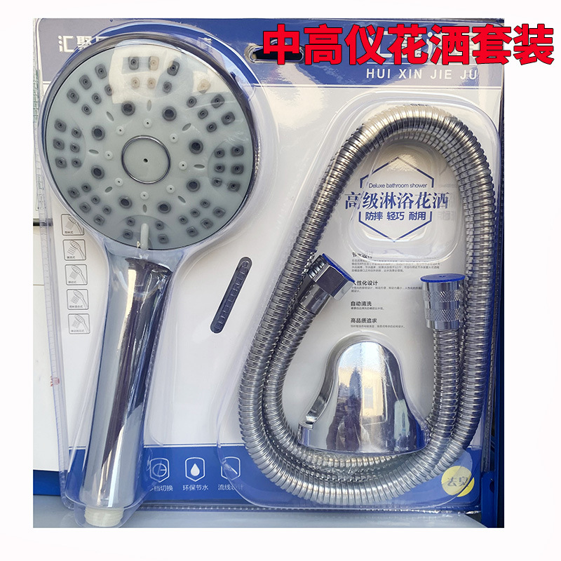 Pressurized showerhead set, three-piece set of vacuum-formed shower, electroplated multi-speed adjustable handheld showerhead, household model Item Picture