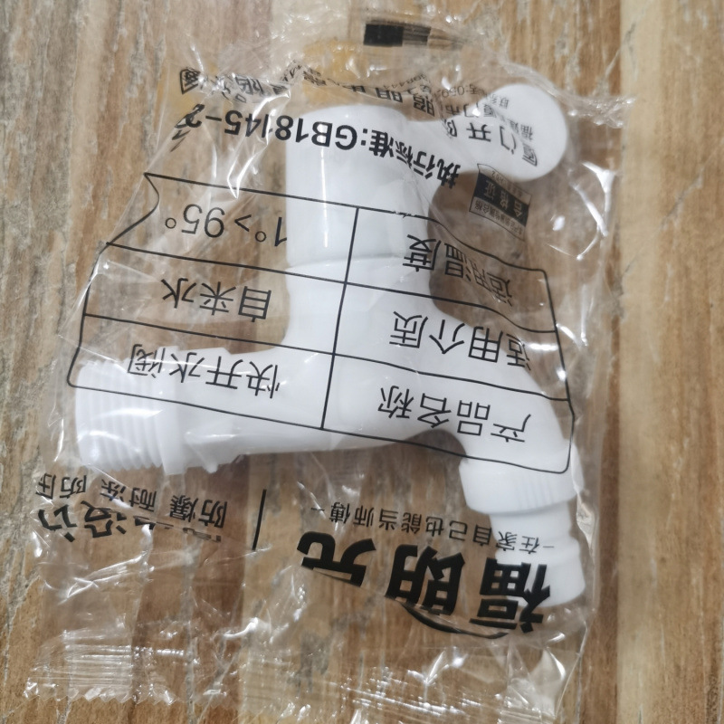 Food-grade faucets, food-grade faucets, 4-point and 6-point leak-proof and crack-resistant, long-lasting and durable, water supply for washing machines Application Scenario