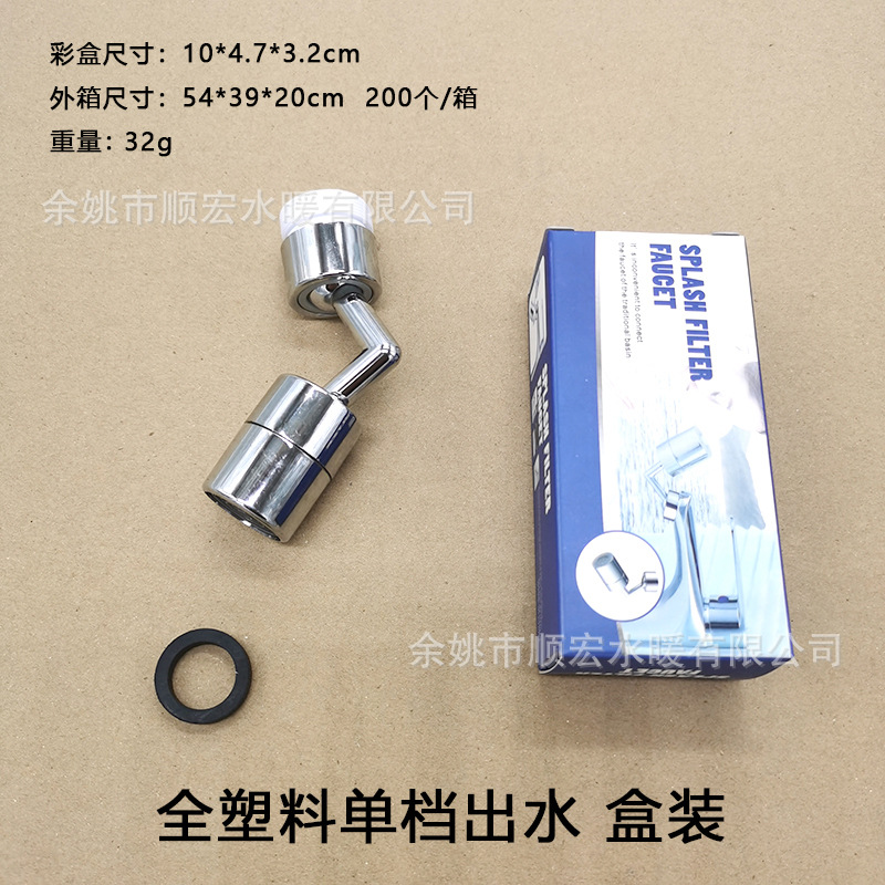 720 washbasin, modern and simple washbasin, universal faucet, splash-proof bubble maker, extender, water outlet Specification drawing
