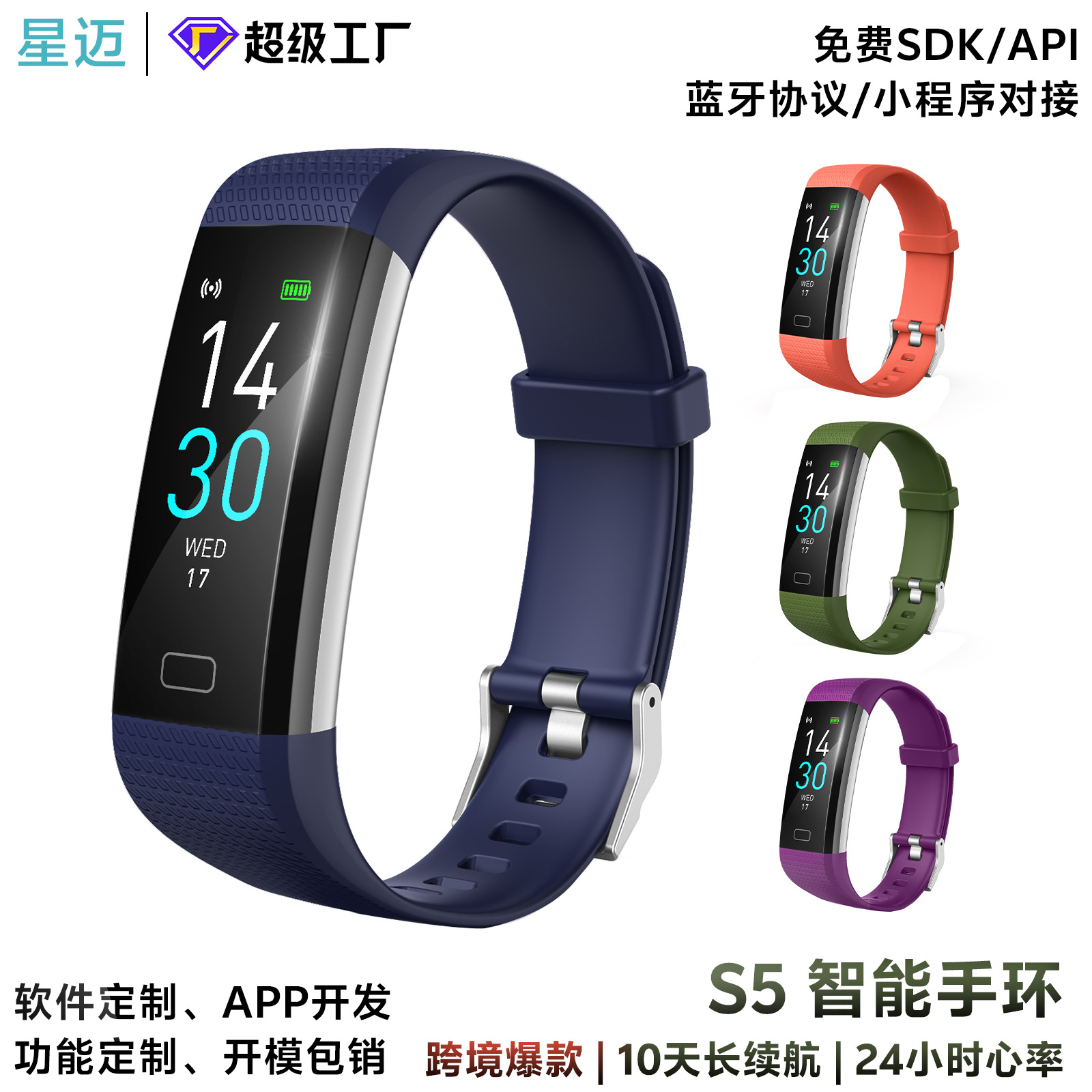 S5 wristband measures body temperature, blood pressure, fitness heart rate, step count, smart wristband, watch factory, gift wholesale, sports wristband full figure