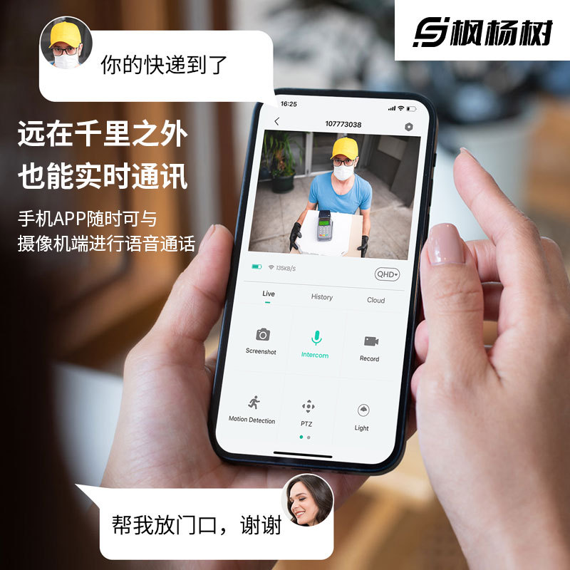 Dual-camera home mobile phone wireless indoor monitor, 360-degree voice home high-definition night vision photography Specification drawing