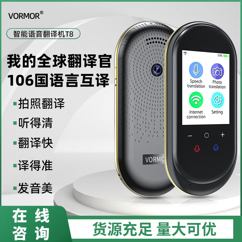 T8 Multilingual Intelligent Translation Machine, global business travel photo translator, Thai portable intelligent translation machine full figure