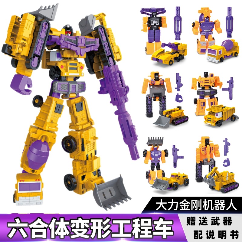 Six-in-one powerful transformation toy, engineering car robot, King Kong combination model, children's little boy gift full figure
