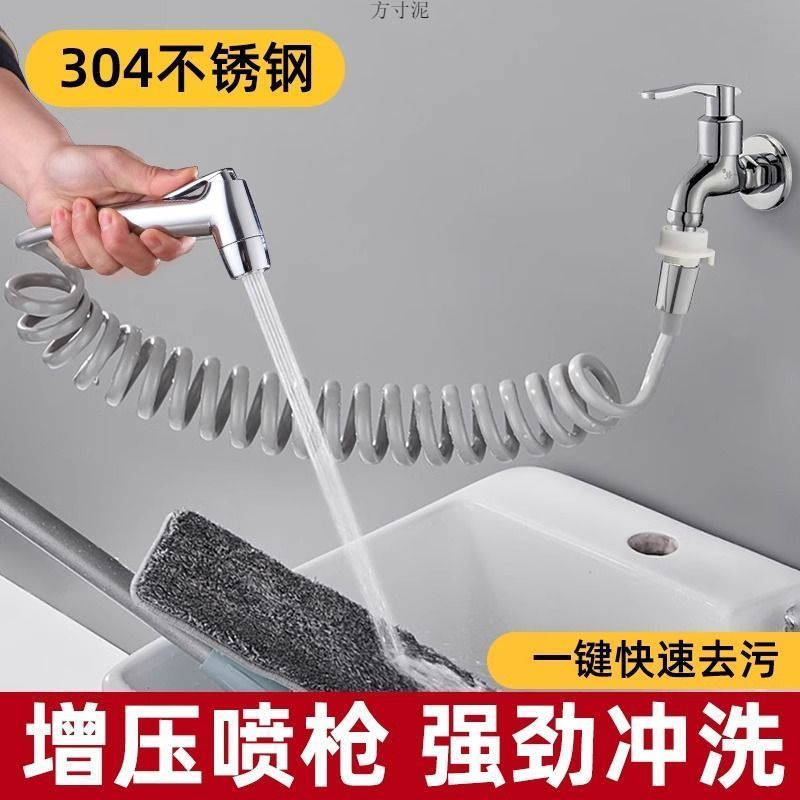 Balcony spray gun, quick connection to washing machine faucet extender, extended and retractable extension pipe, spray gun for bathroom flushing Specification drawing