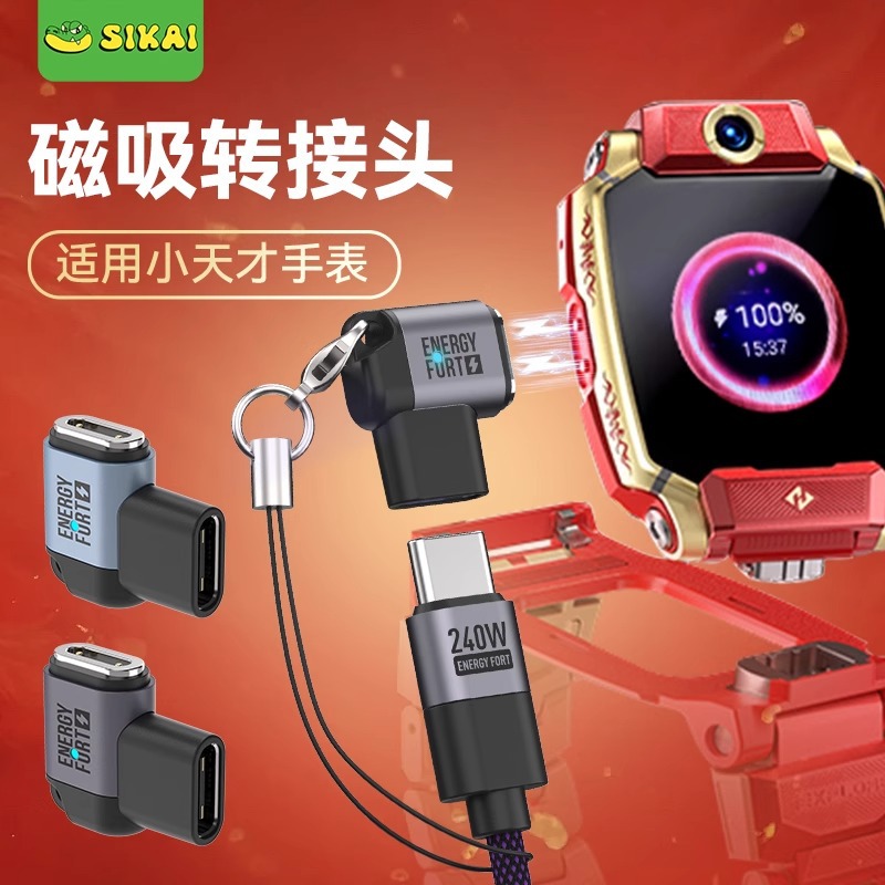 The universal charging adapter for Xiaotiancai smartwatches is z11, Z10, AZ6Pro/Z7S/Z7A/Z8AZ6a full figure