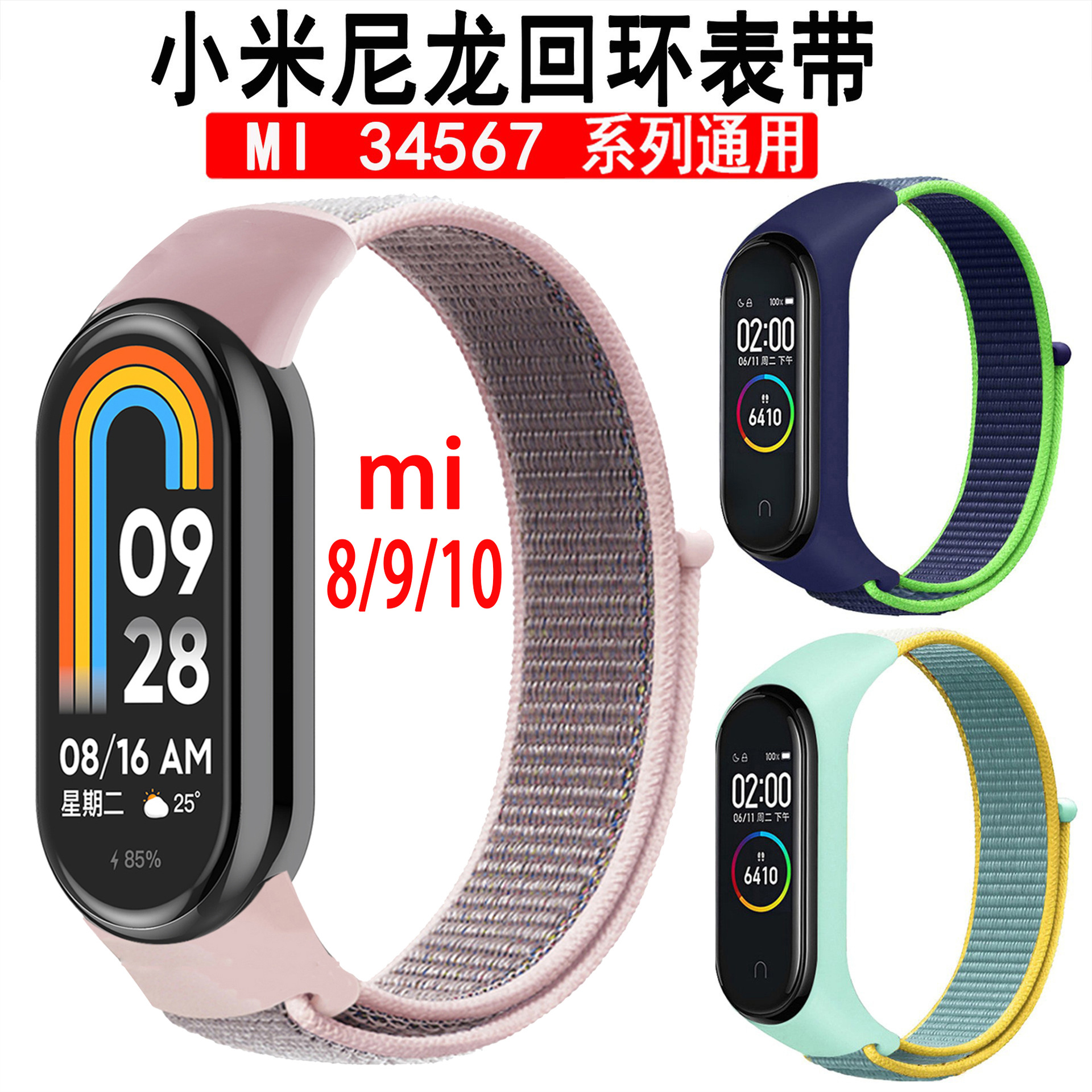 Applicable to mi band 10/9/8, Velcro, nylon loop, Mi Band, Mi Band 34567