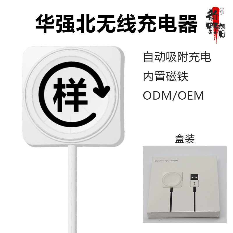 Applicable to all series of Ultra Huaqiangbei GS T800 Ultra/U88/T92 smartwatch magnetic chargers details Picture