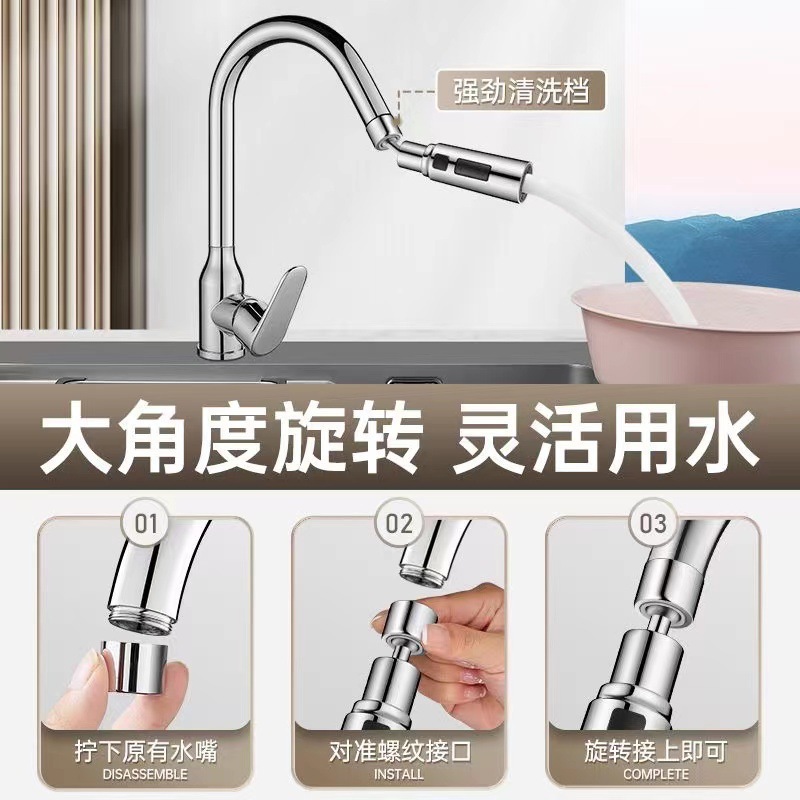 Kitchen faucet extender, splash-proof water pipe, universal rotatable multi-functional joint, pressurized foaming device, water nozzle Specification drawing