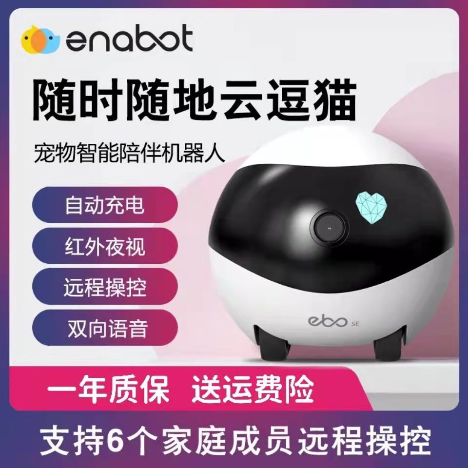 The Ebo mobile monitoring robot camera is a smart home companion for children on business trips, cats and the elderly full figure