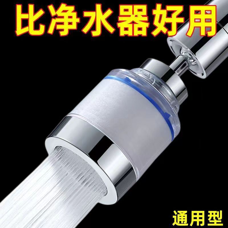 Splash-proof faucet, pressure-increasing, 360-degree rotating filter, universal kitchen faucet foaming device, extended water-saving device full figure