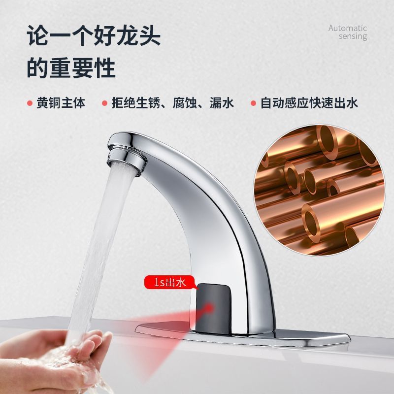 Fully automatic sensor faucet, all-copper infrared sensor household single cold and hot washbasin, smart, starting from one piece Specification drawing