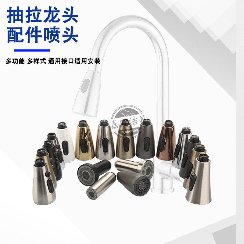 Kitchen pull-out faucet, showerhead, retractable replaceable head, dishwashing and kitchen sink pressurized anti-splash water outlet accessories Specification drawing