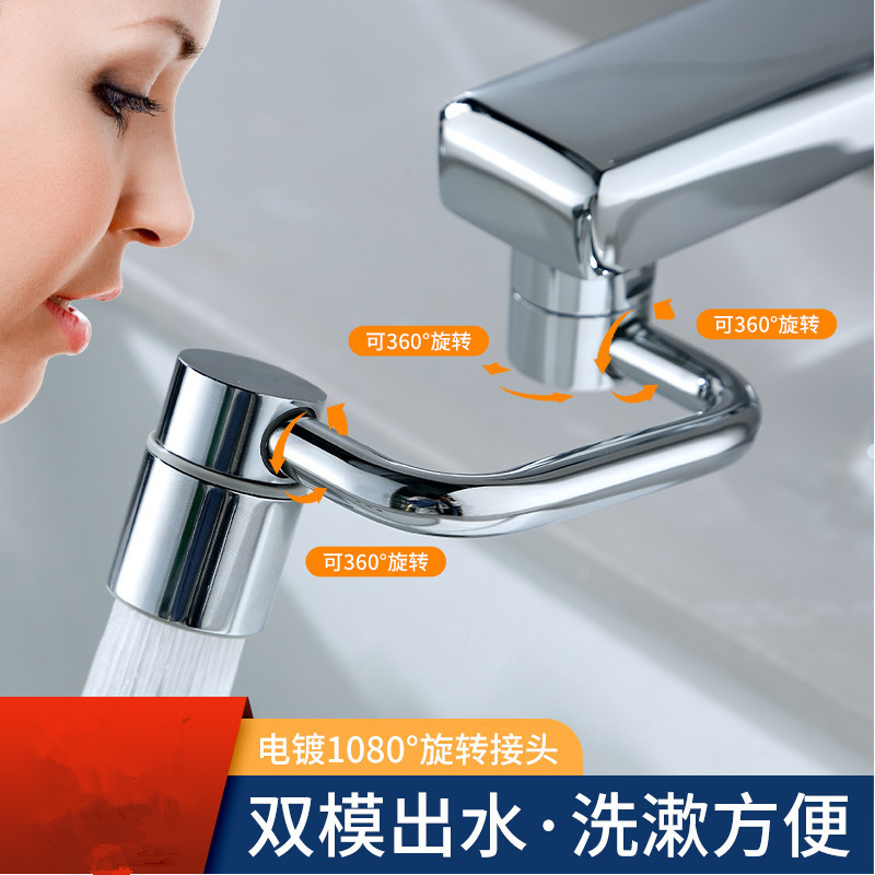 Mechanical arm universal faucet extender, kitchen splash-proof faucet, C-type universal rotating bubble generator nozzle details Picture