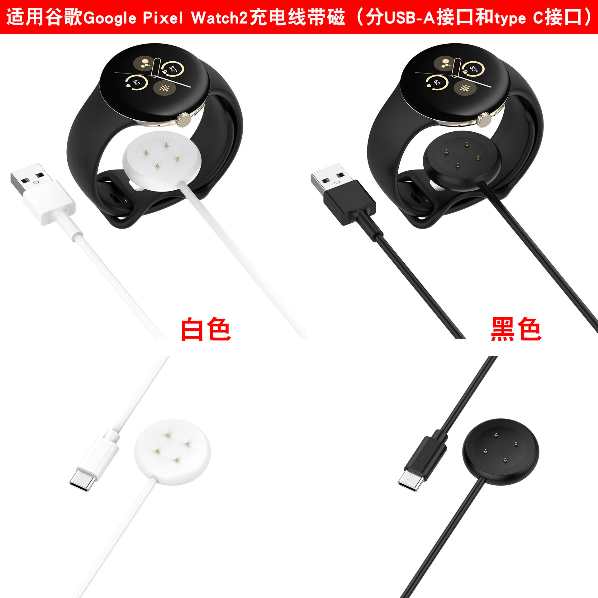 Google Watch charger, Google Pixel Watch2, Watch3 magnetic charging cable details Picture