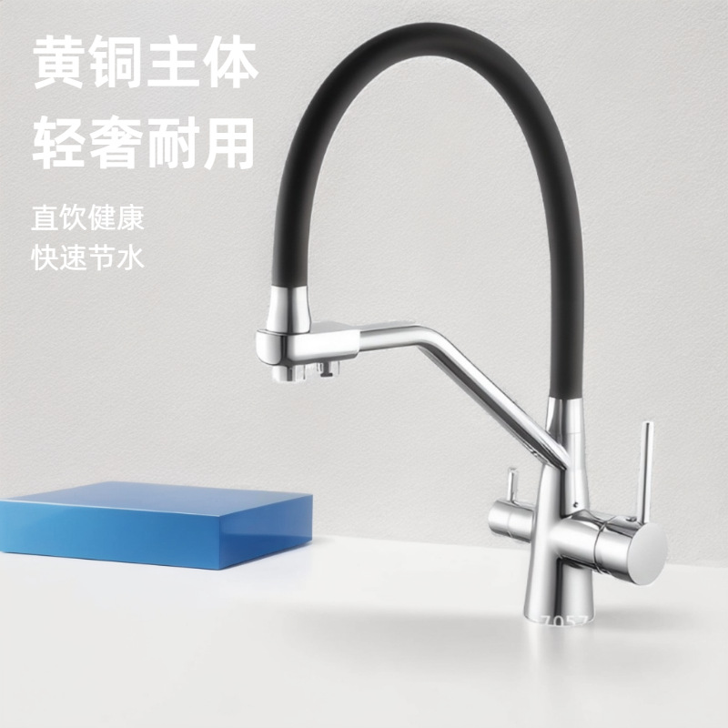 Three-in-one kitchen faucet, copper body, rotatable and pull-out sink, dual-purpose for cold, hot and pure water direct drinking, single-hole export full figure
