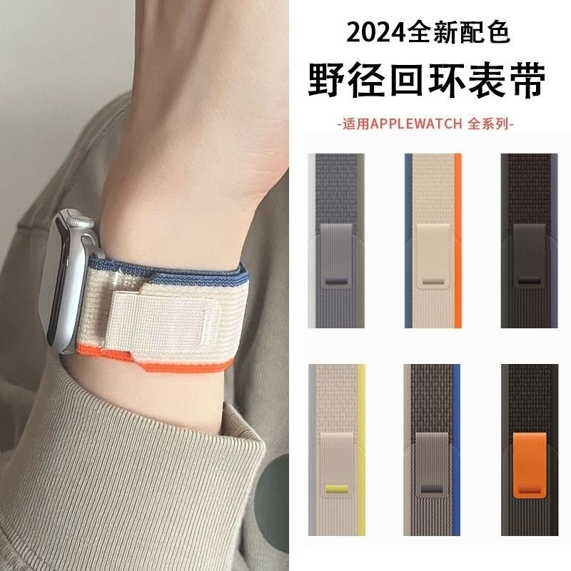 Suitable for AppleWatch9 band Wild Diameter Ultra, Apple s8 watch, iwatch7 loop sport Nylon se2 Specification drawing