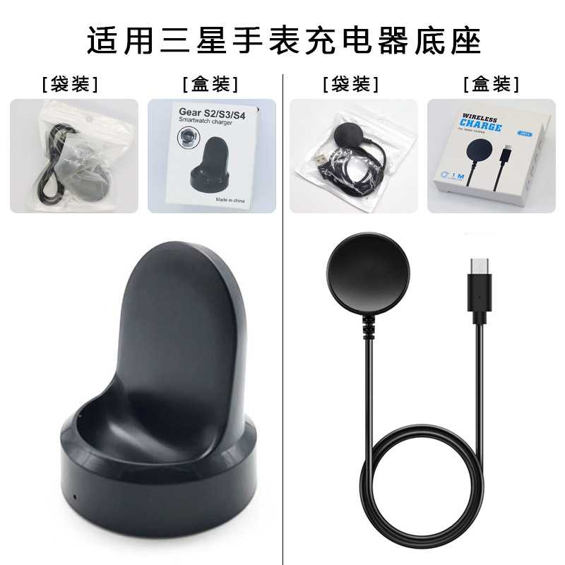 Fast charging for Samsung Gear S2/ S3/S4 smartwatch chargers and WATCH 5/4/3 wireless chargers details Picture