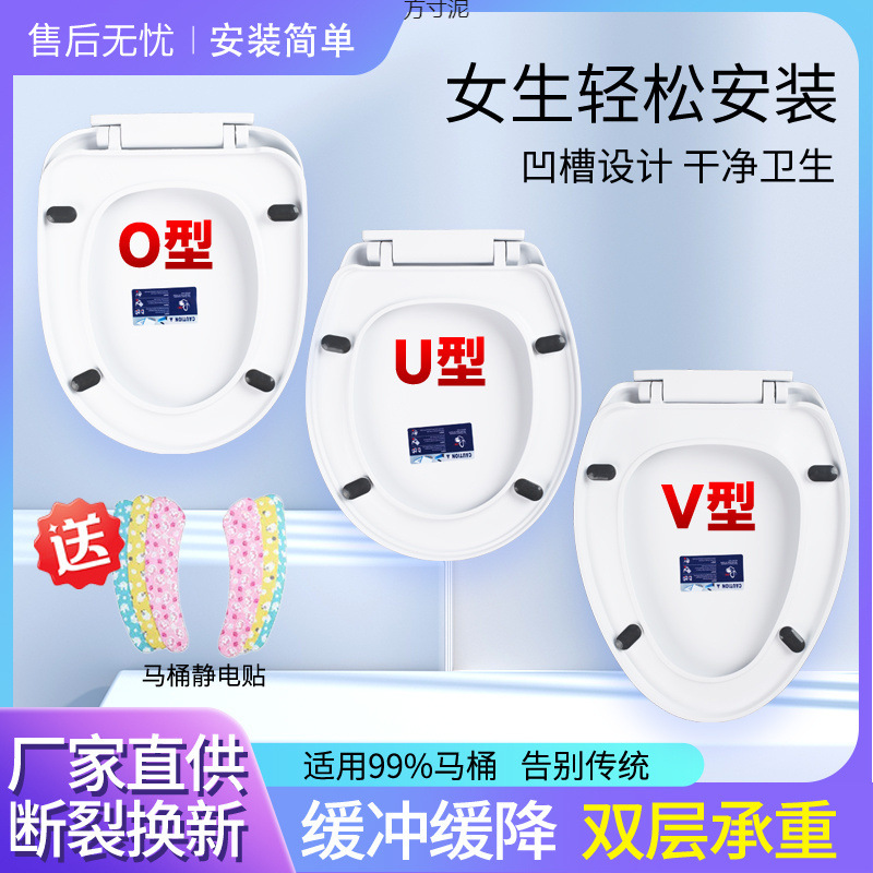 Universal household thickened toilet seat cover, old-fashioned toilet circle, toilet accessory cover plate UV type, durable details Picture