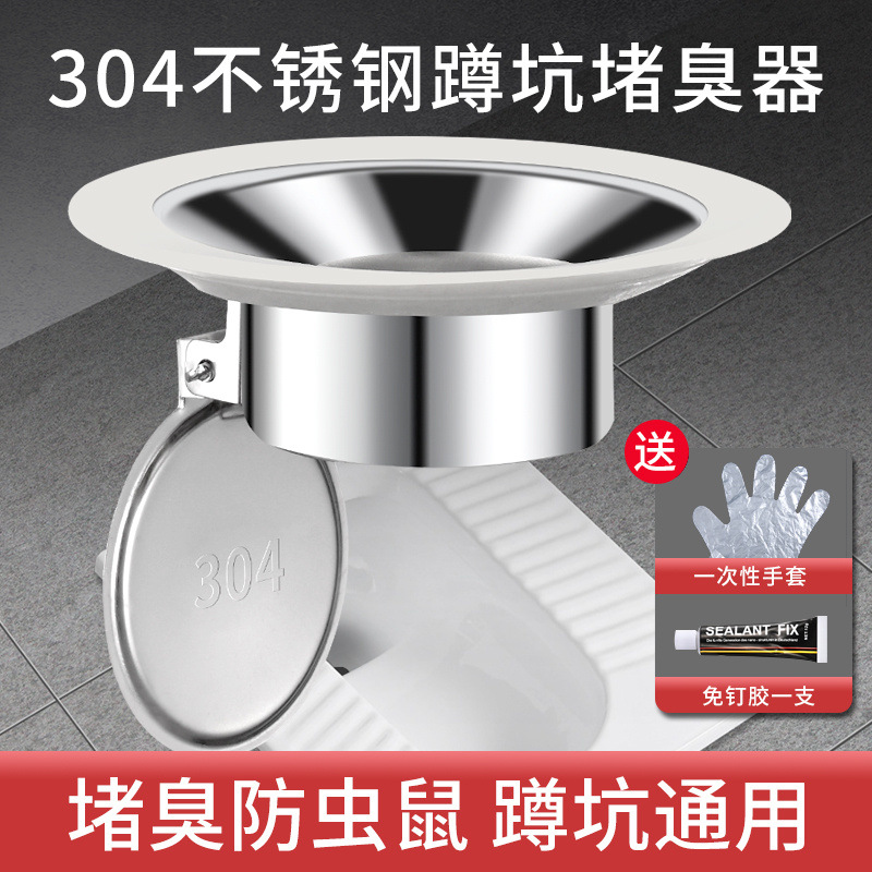 Toilet odor blocker, squat toilet cover plate, large-diameter bathroom odor prevention wonder, squat toilet bowl, squat pit insect and rodent prevention plug details Picture
