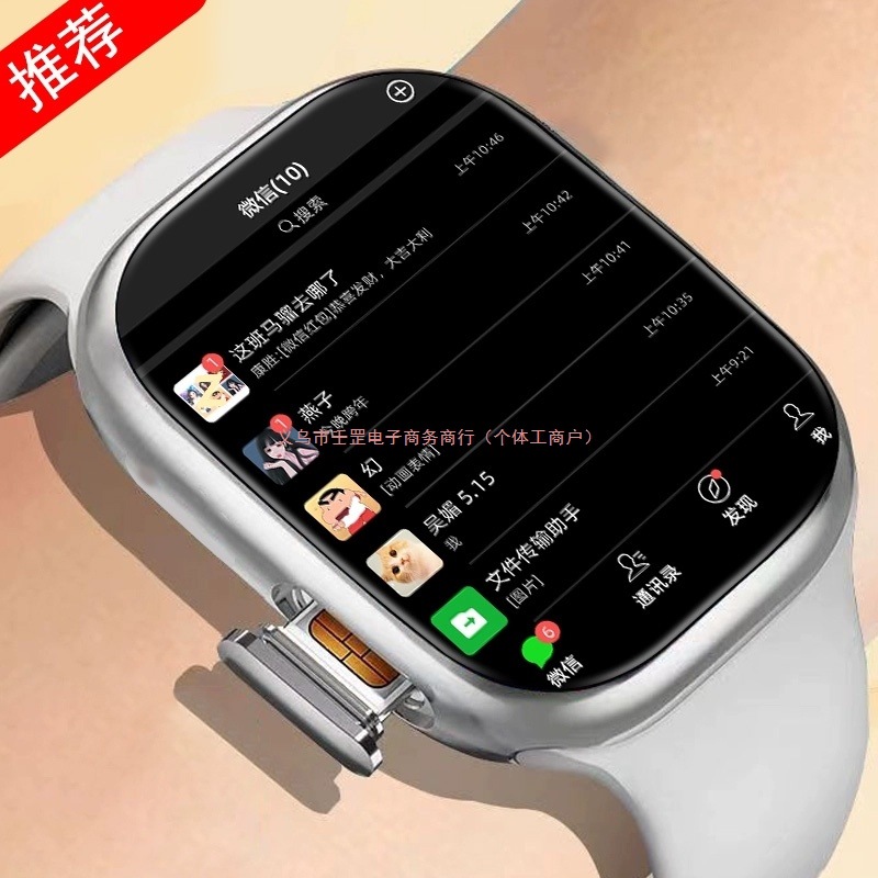 Official genuine 5G full-network compatible large-screen children's smartwatch, smart card-inserting, teenagers, junior high school students, senior high school students full figure