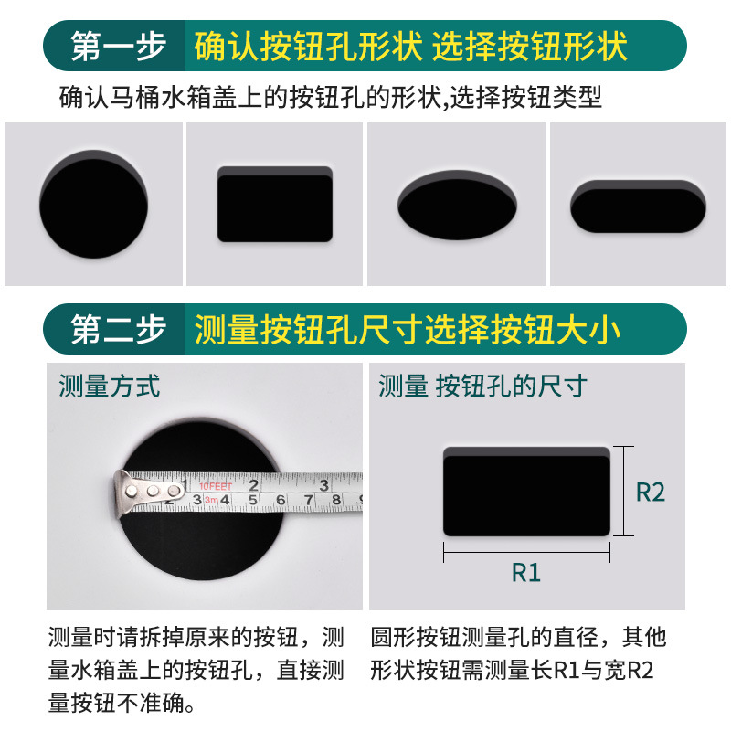 Starting point: Replace the flush button of the toilet tank accessory with the double-press household toilet press switch Specification drawing
