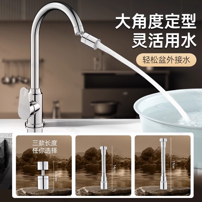 Kitchen faucet extender, anti-splash water wonder, universal joint, universal rotatable filter bubbler, water outlet Specification drawing