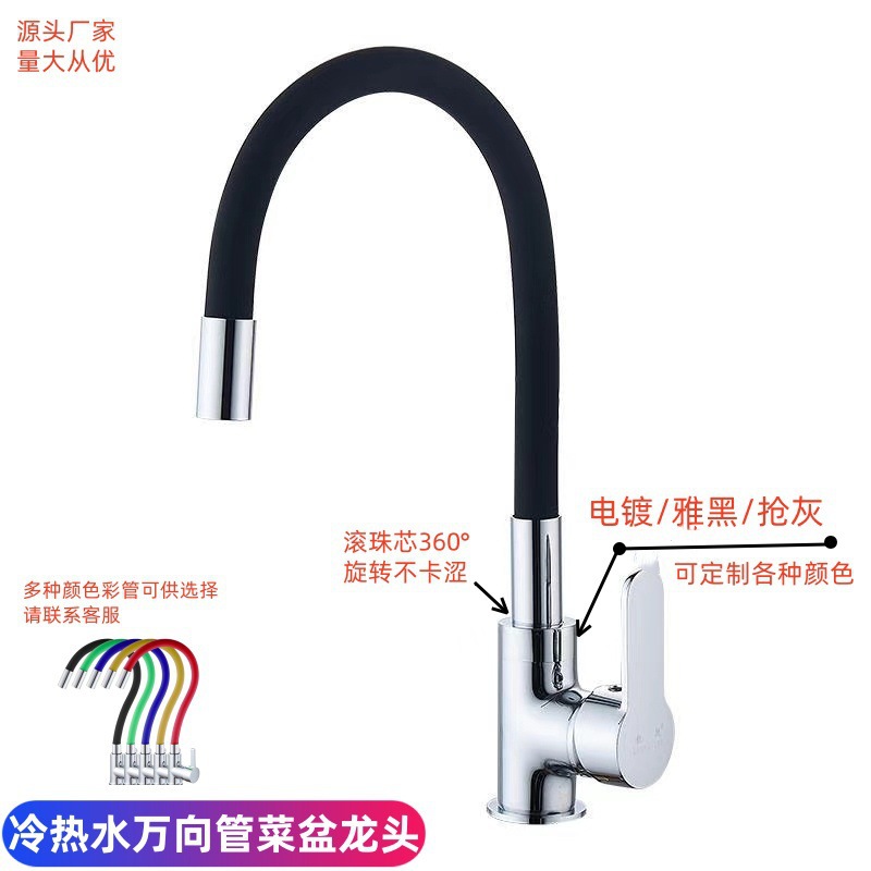 Cross-border foreign trade multi-color universal tube extension silicone rubber tube single-speed splash-proof cold and hot water kitchen sink faucet full figure