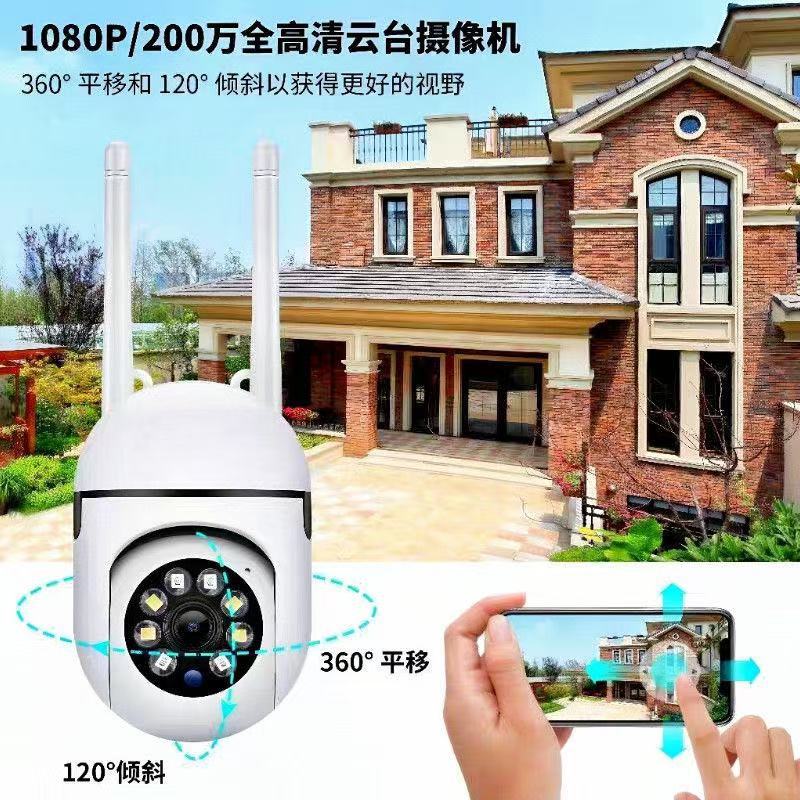 Home wireless camera, outdoor full-color smart indoor and outdoor monitoring, 360-degree WIFI ultra-high-definition cross-border bestseller Specification drawing