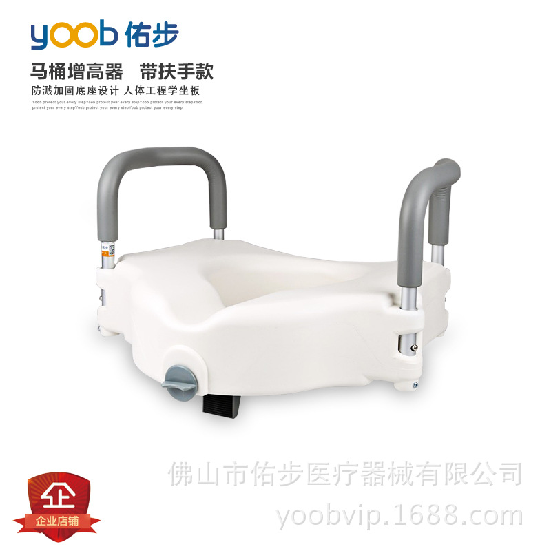 Youbu Elderly toilet height-increasing pad, toilet seat height-increasing pad for postoperative disabled portable mobile toilet Specification drawing