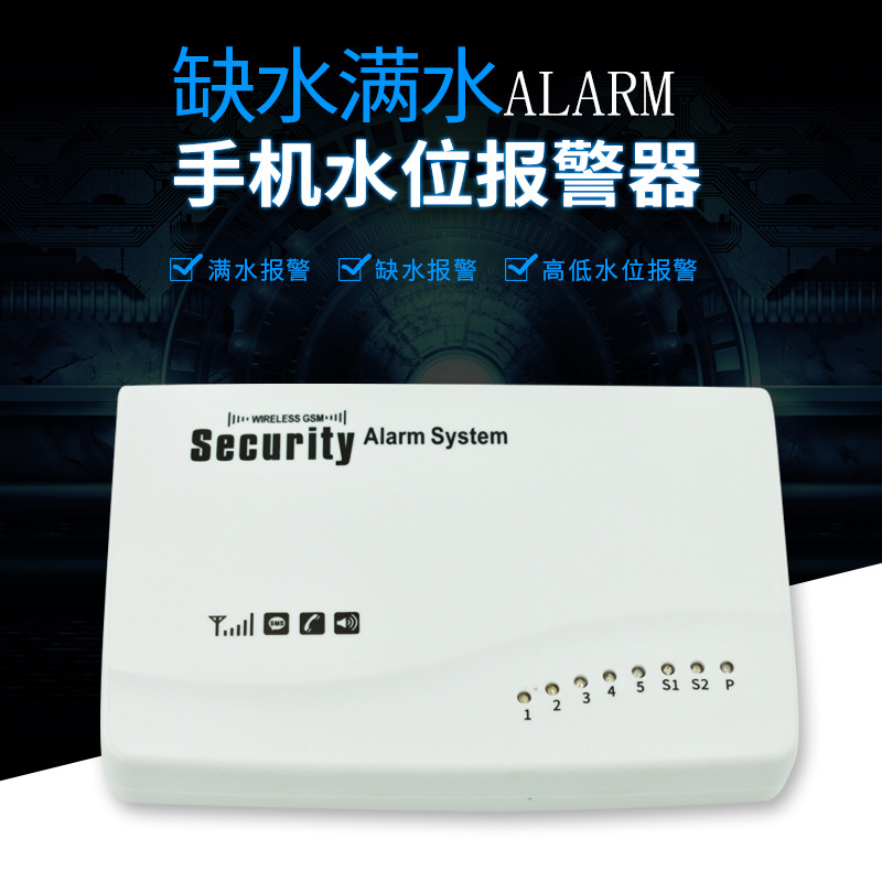 Mobile phone water level alarm, water immersion detector, household sink, fish tank and water tank overflow, leakage and full water sensor Specification drawing