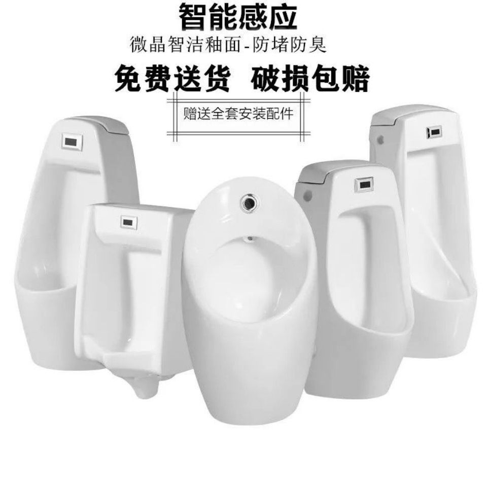 Intelligent automatic sensor urinal, wall-mounted vertical men's urinal, household ceramic floor-standing urinal full figure