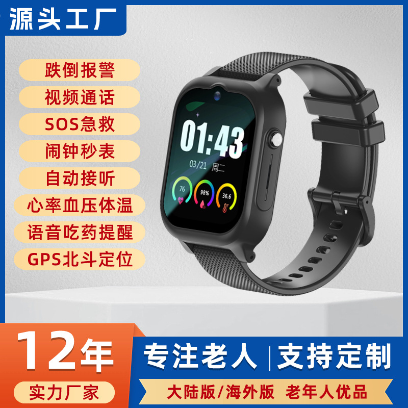 The new K26L all-network elderly smartwatch for heart rate, blood oxygen, body temperature and health monitoring, as well as smart positioning for the elderly full figure
