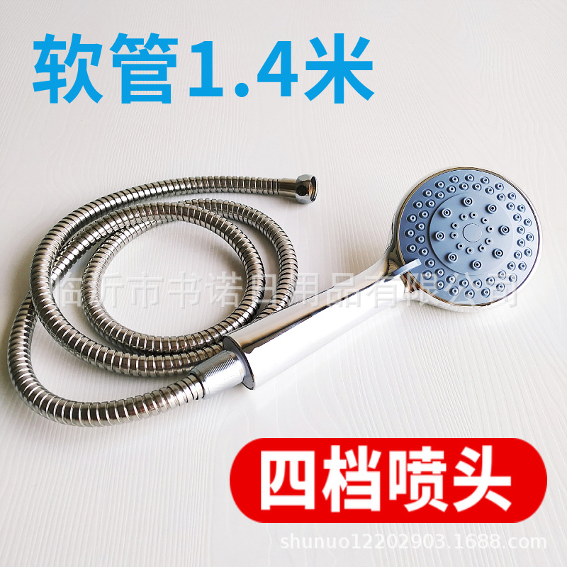 1.4-meter stainless steel shower hose, water heater, shower head set, 5-yuan store supply, shower head full figure