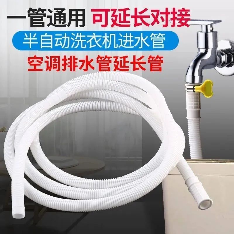 The semi-automatic old-fashioned washing machine's water inlet hose faucet is connected to an extended water supply pipe, and the air conditioner's discharge water can be used as a dual-purpose watering pipe Specification drawing