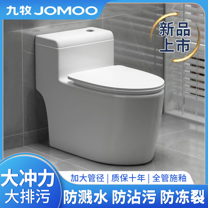 Ix. Mu Ma Tong Household siphonic integrated silent anti-odor and anti-splash super vortex water-saving toilet seat toilet full figure