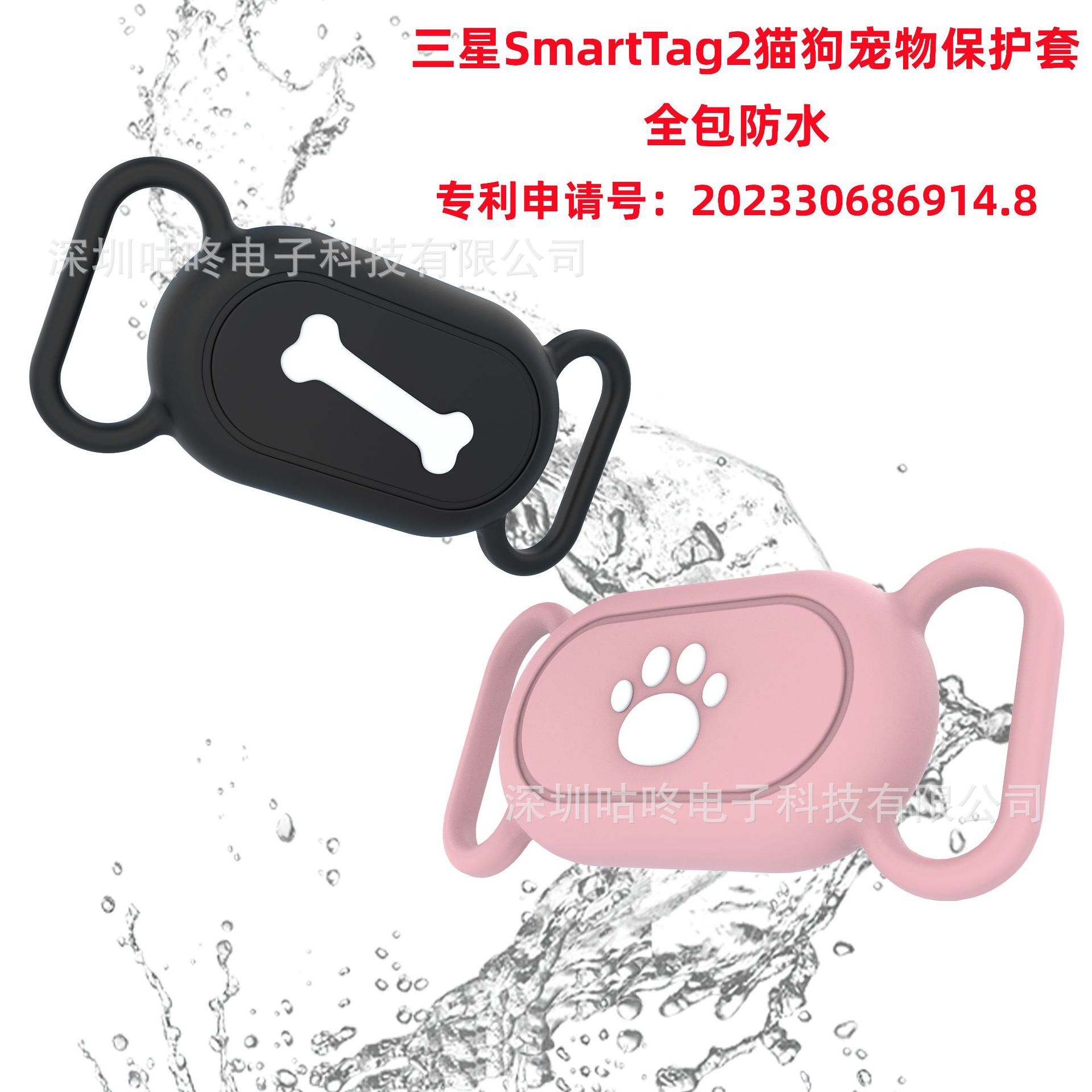 Suitable for Samsung Galaxy SmartTag2 case, Samsung anti-loss tracker, pet waterproof silicone case