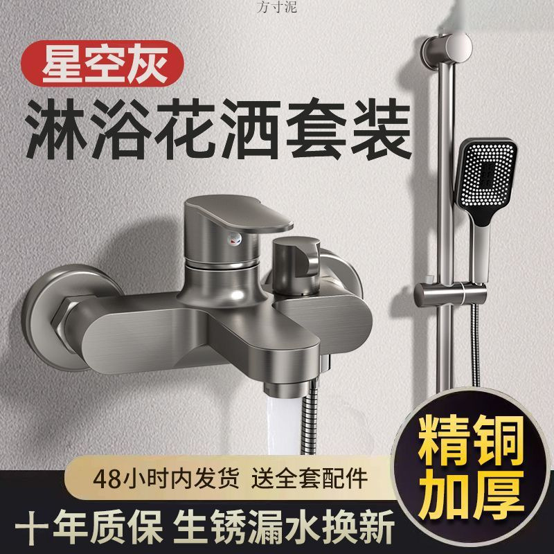 All-copper side-opening shower mixing valve, showerhead shower set, bathroom three-in-one cold and hot water faucet, bathtub mixing switch details Picture
