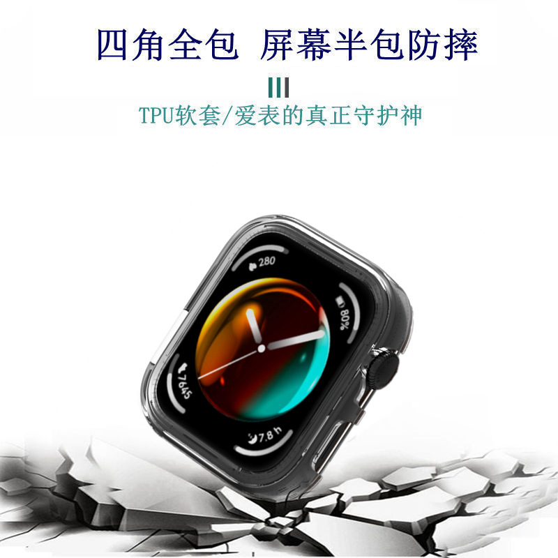 Applicable to HUAWEI Fit 4/4 Pro WATCH case and Huawei Watch Fit 3 semi-packaged TPU case Application Scenario
