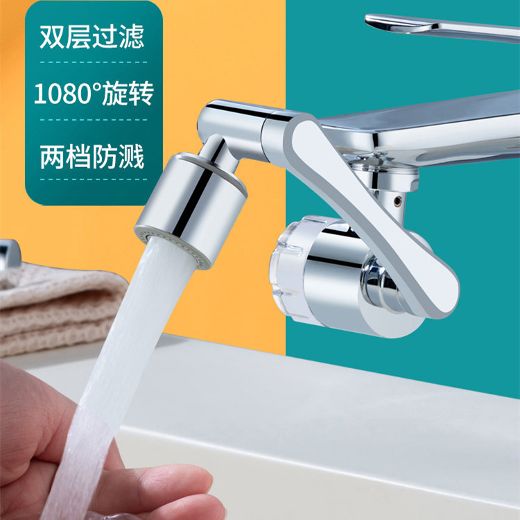 1440-degree multi-functional universal faucet connector, 1080 faucet mechanical arm filter, universal rotary extender full figure