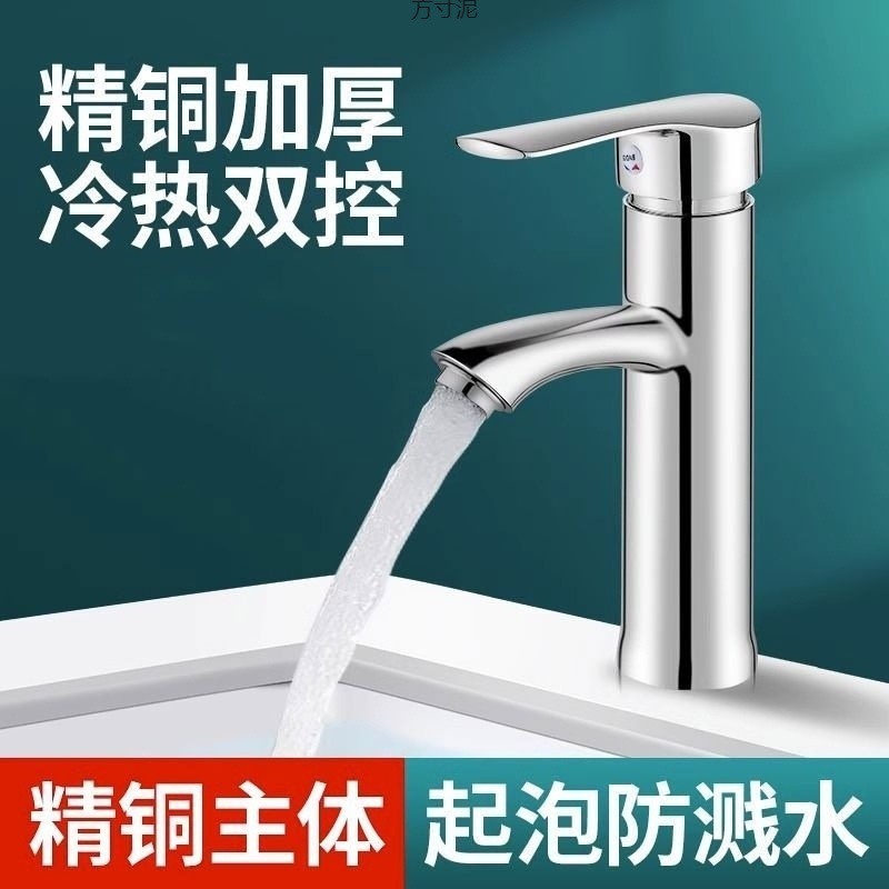 Washbasin faucet, bathroom hot and cold water faucet, washbasin, countertop basin, bathroom single cold faucet supply chain details Picture