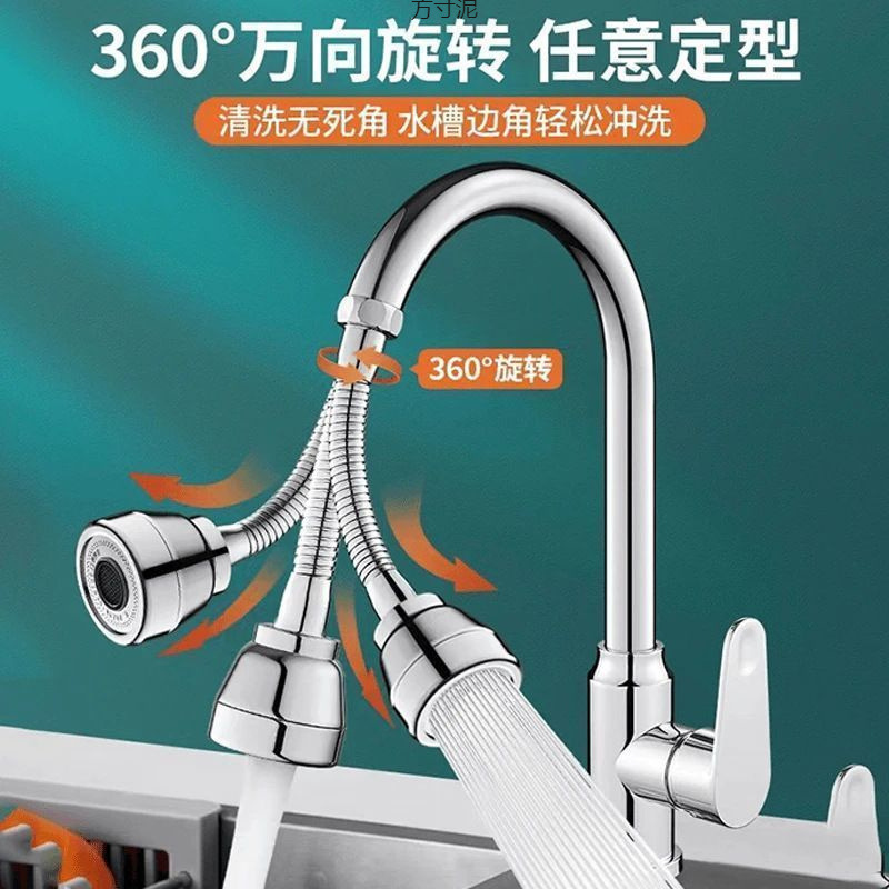 Household faucet extender splash-proof head, rotatable and extended shower head, kitchen splash-proof water extension pipe, wholesale for foreign trade Application Scenario