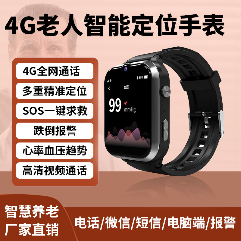Jiaji 'an Elderly Care Smart Positioning Touch Smart Blood Pressure and Heart Rate Health Monitoring Phone Bracelet Watch full figure